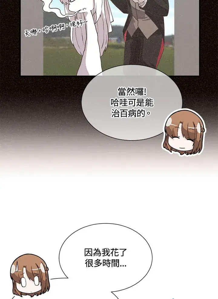 《精灵农夫》第40话图18
