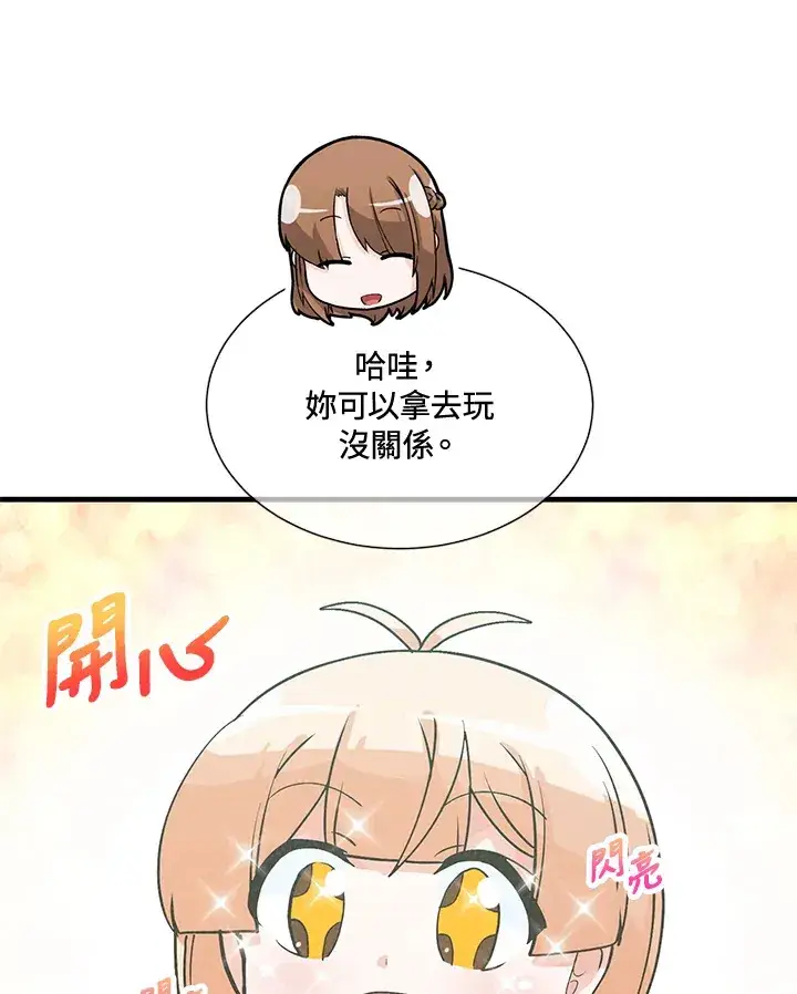 《精灵农夫》第40话图21