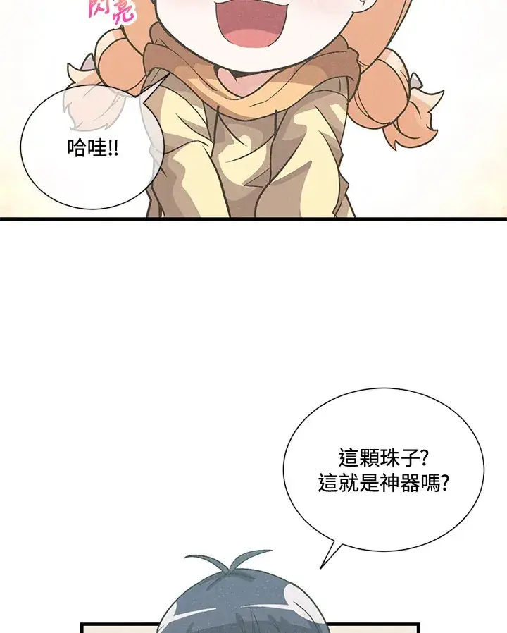 《精灵农夫》第40话图22