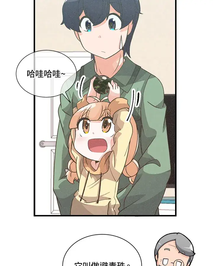 《精灵农夫》第40话图23