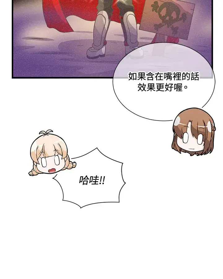 《精灵农夫》第40话图25