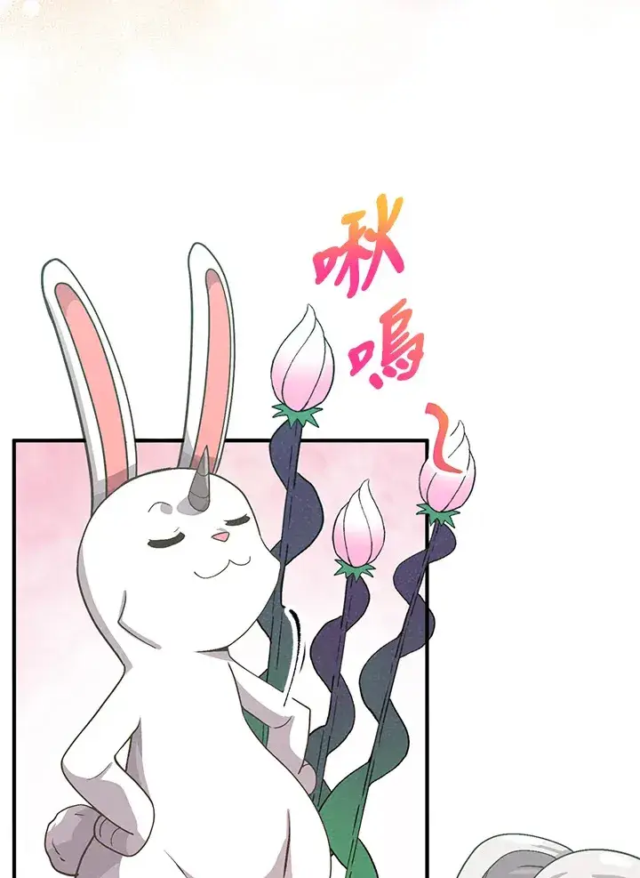 《精灵农夫》第40话图3