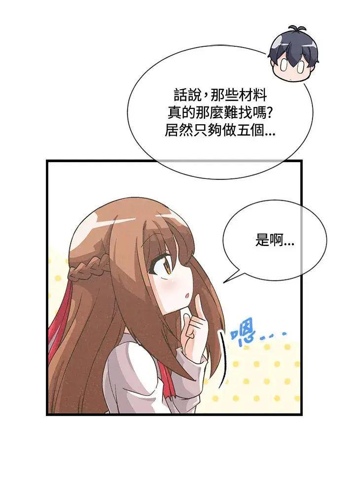 《精灵农夫》第40话图30
