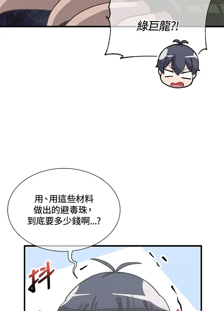《精灵农夫》第40话图33