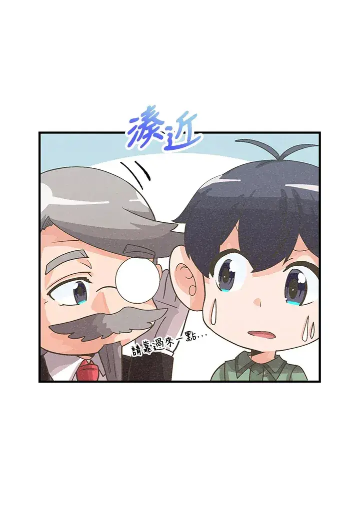 《精灵农夫》第40话图36