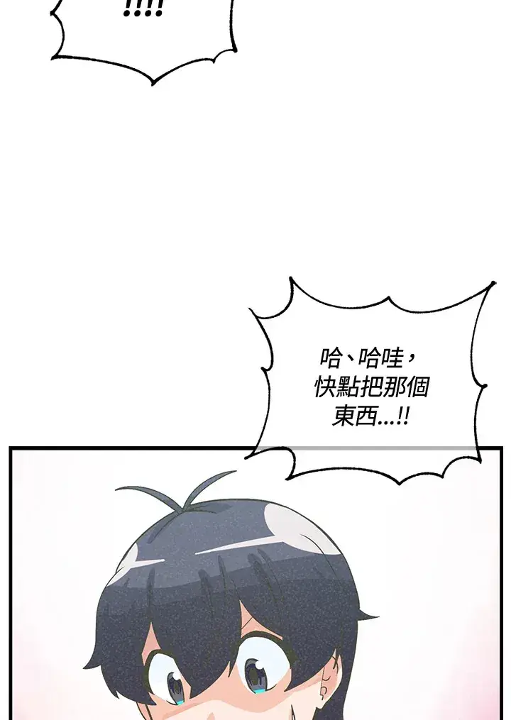 《精灵农夫》第40话图38