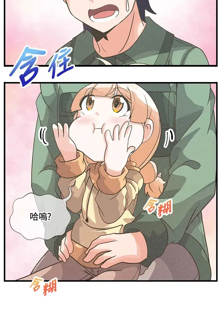 《精灵农夫》第40话图39
