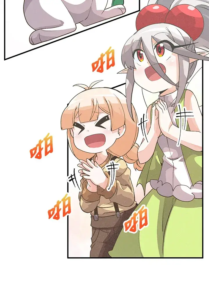 《精灵农夫》第40话图4