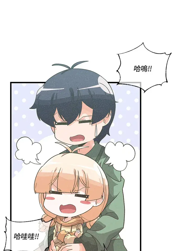 《精灵农夫》第40话图42