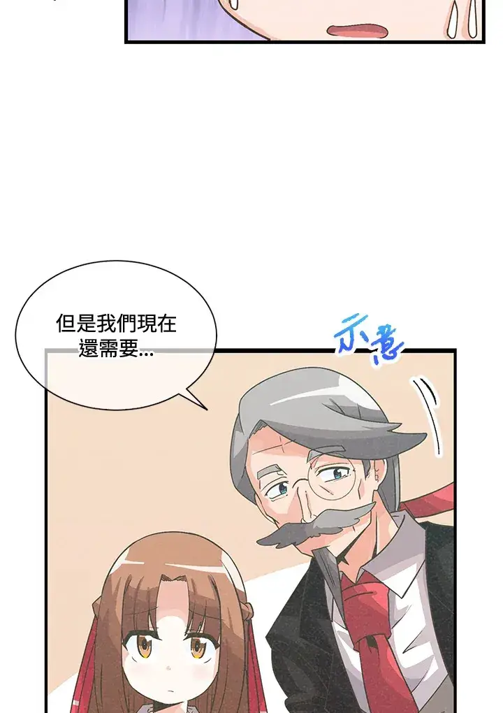 《精灵农夫》第40话图44