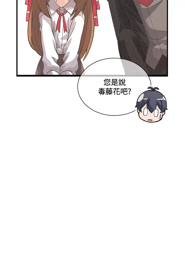《精灵农夫》第40话图45