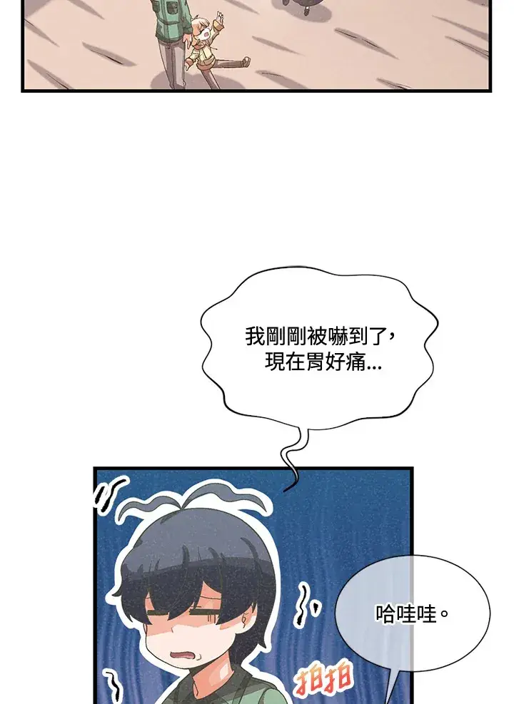 《精灵农夫》第40话图47