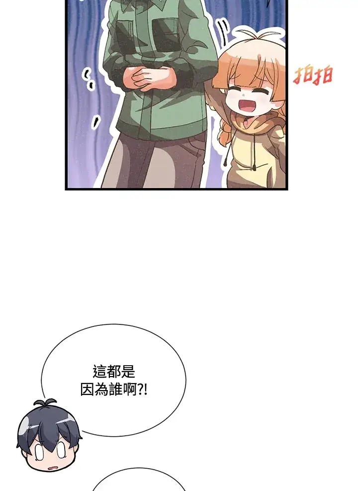 《精灵农夫》第40话图48