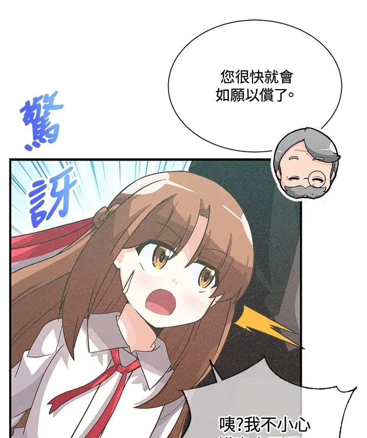 《精灵农夫》第40话图50