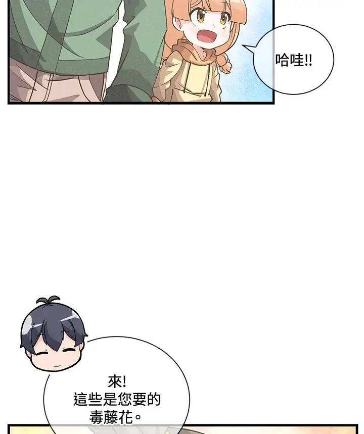 《精灵农夫》第40话图54