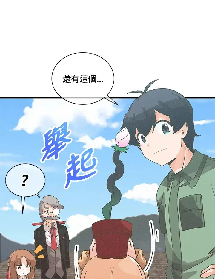 《精灵农夫》第40话图56