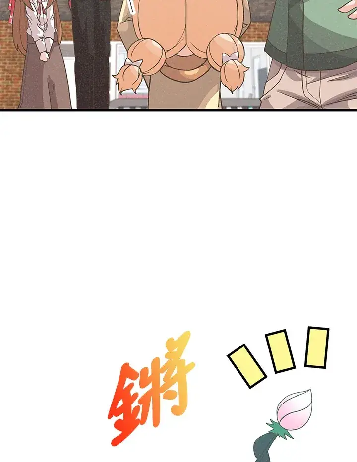 《精灵农夫》第40话图57