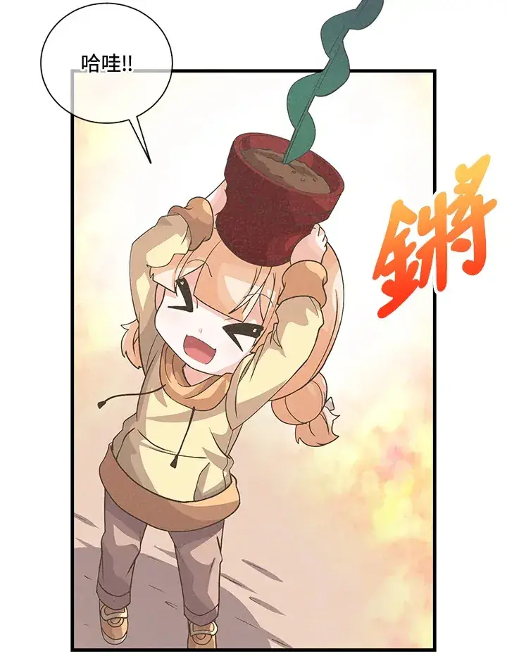 《精灵农夫》第40话图58