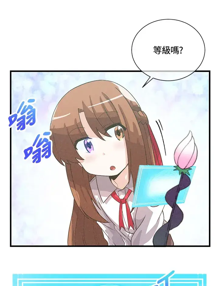 《精灵农夫》第40话图61