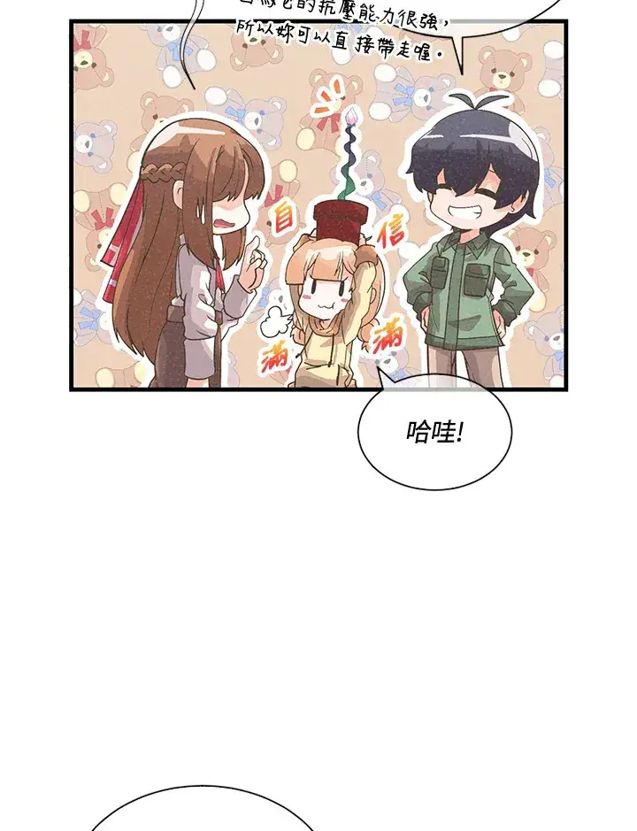 《精灵农夫》第40话图64