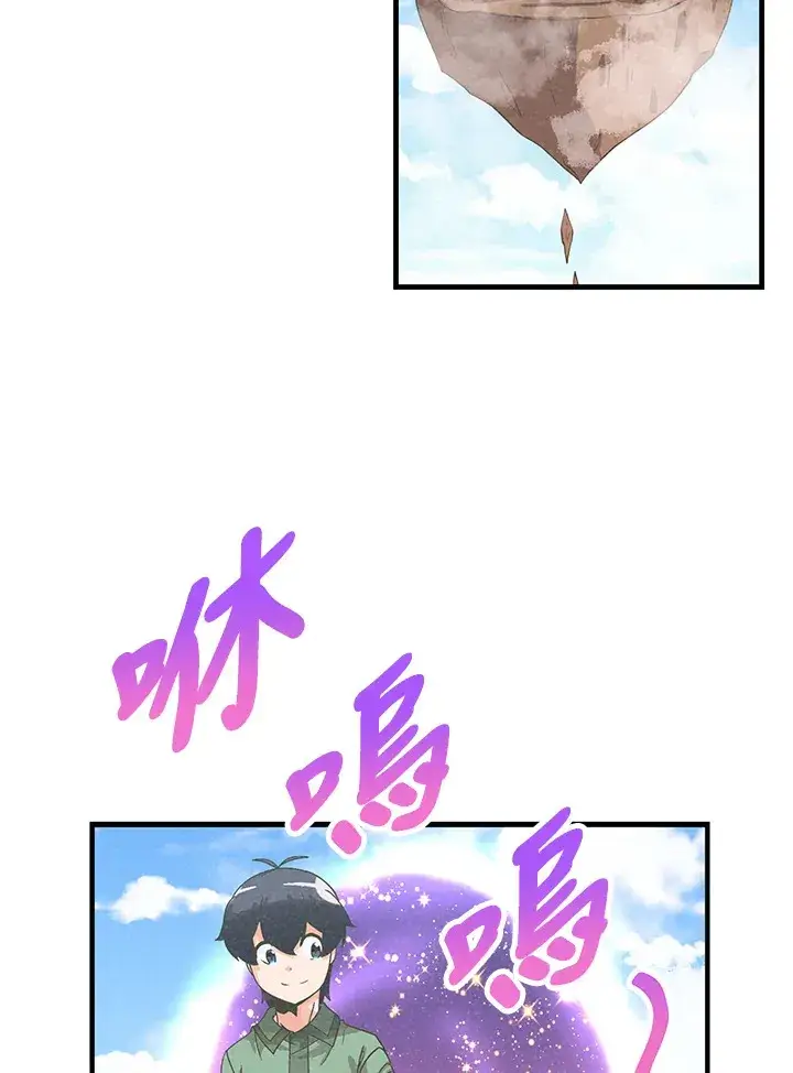 《精灵农夫》第40话图68