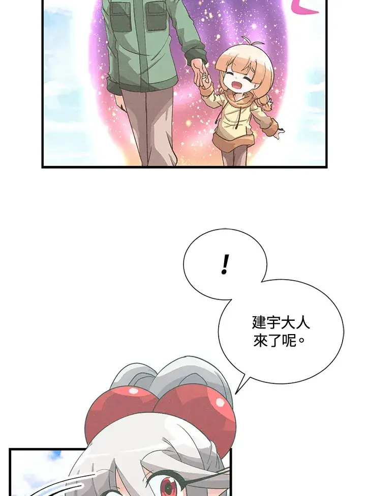 《精灵农夫》第40话图69