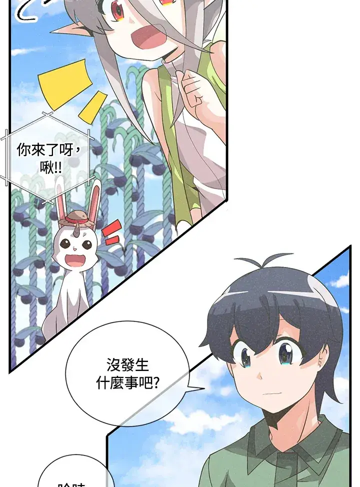 《精灵农夫》第40话图70