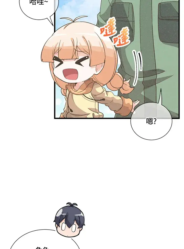 《精灵农夫》第40话图71