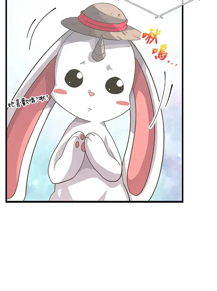 《精灵农夫》第40话图77