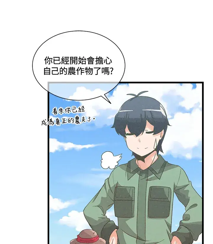 《精灵农夫》第40话图78
