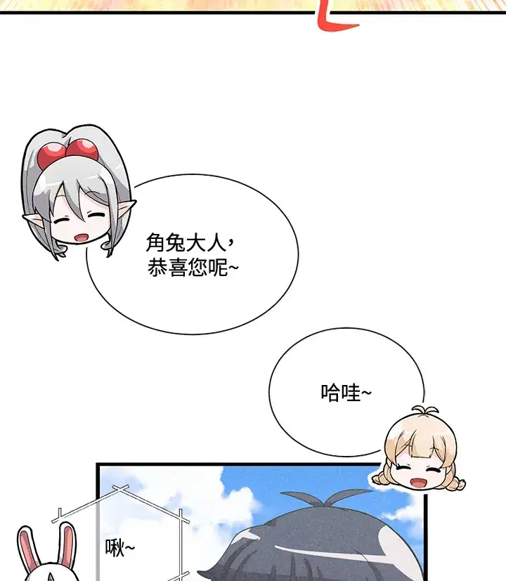 《精灵农夫》第40话图81