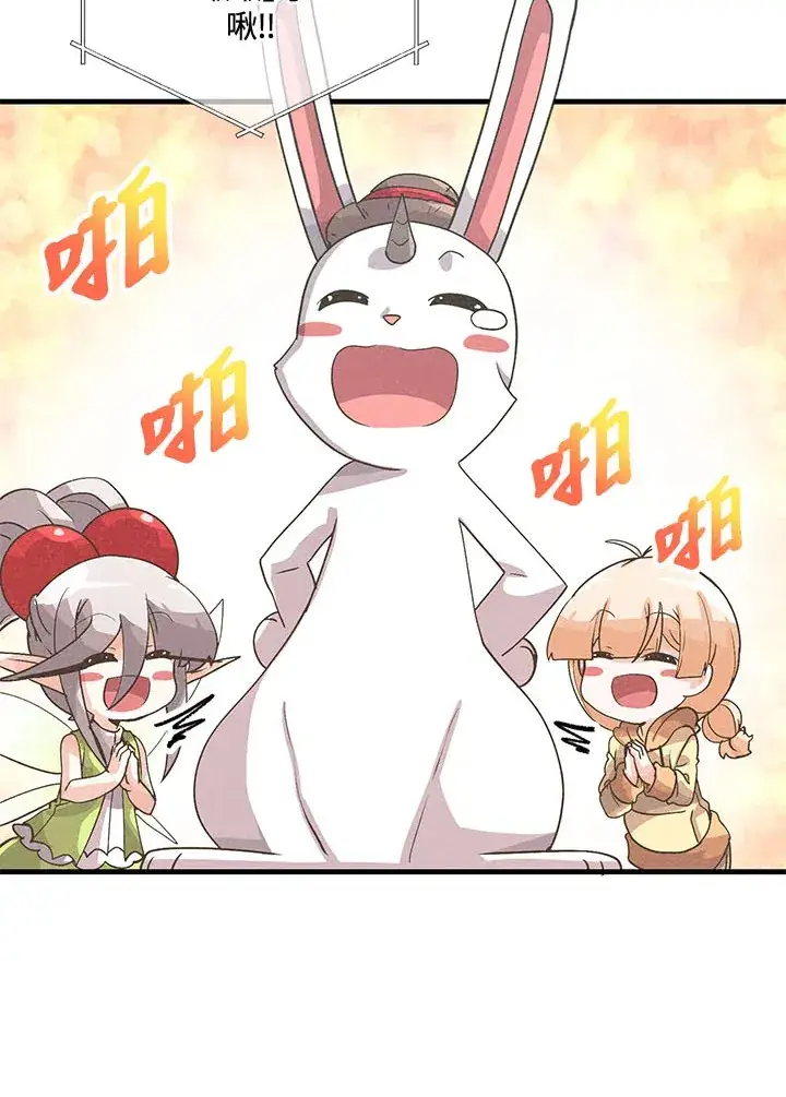 《精灵农夫》第40话图89