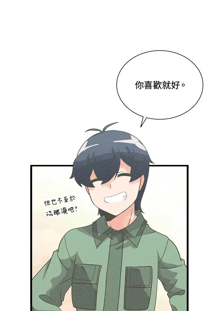 《精灵农夫》第40话图90