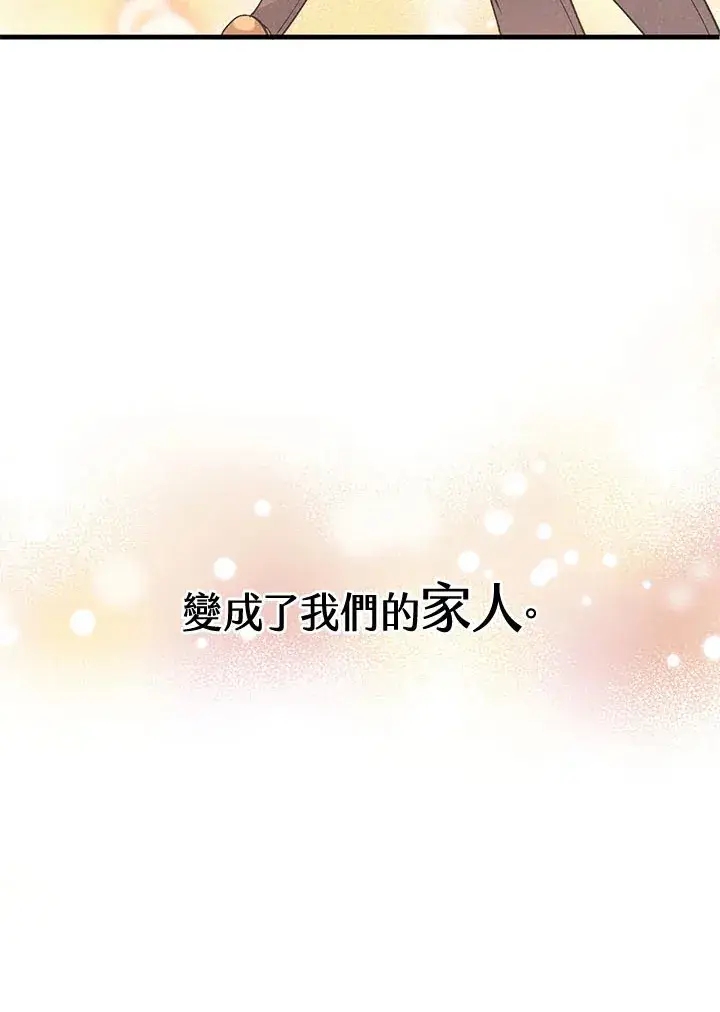 《精灵农夫》第40话图93