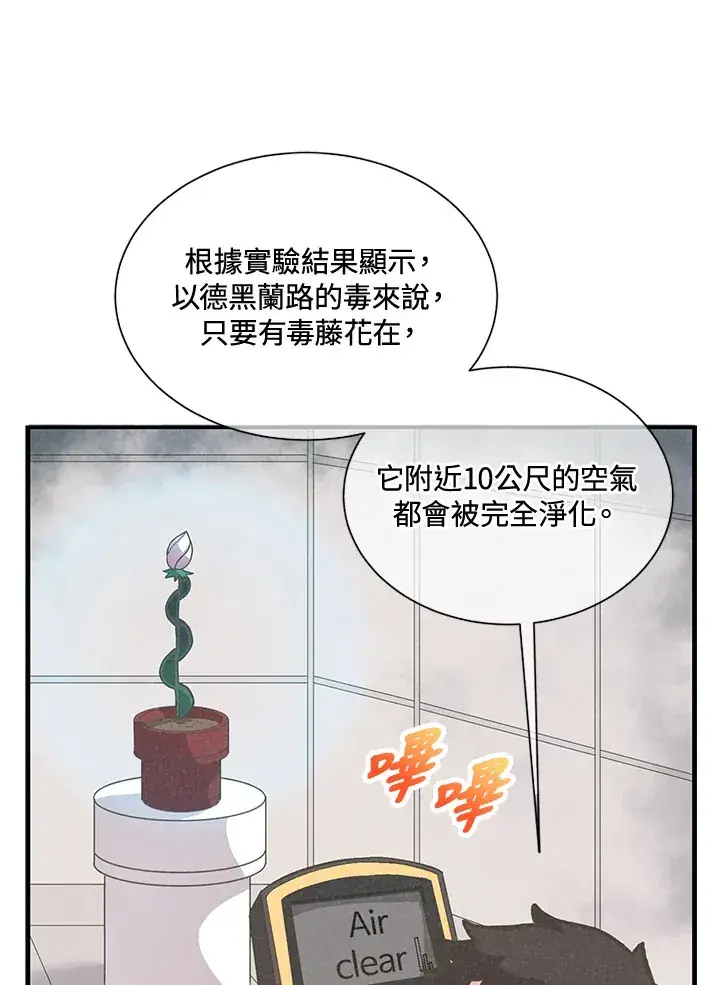 《精灵农夫》第41话图12