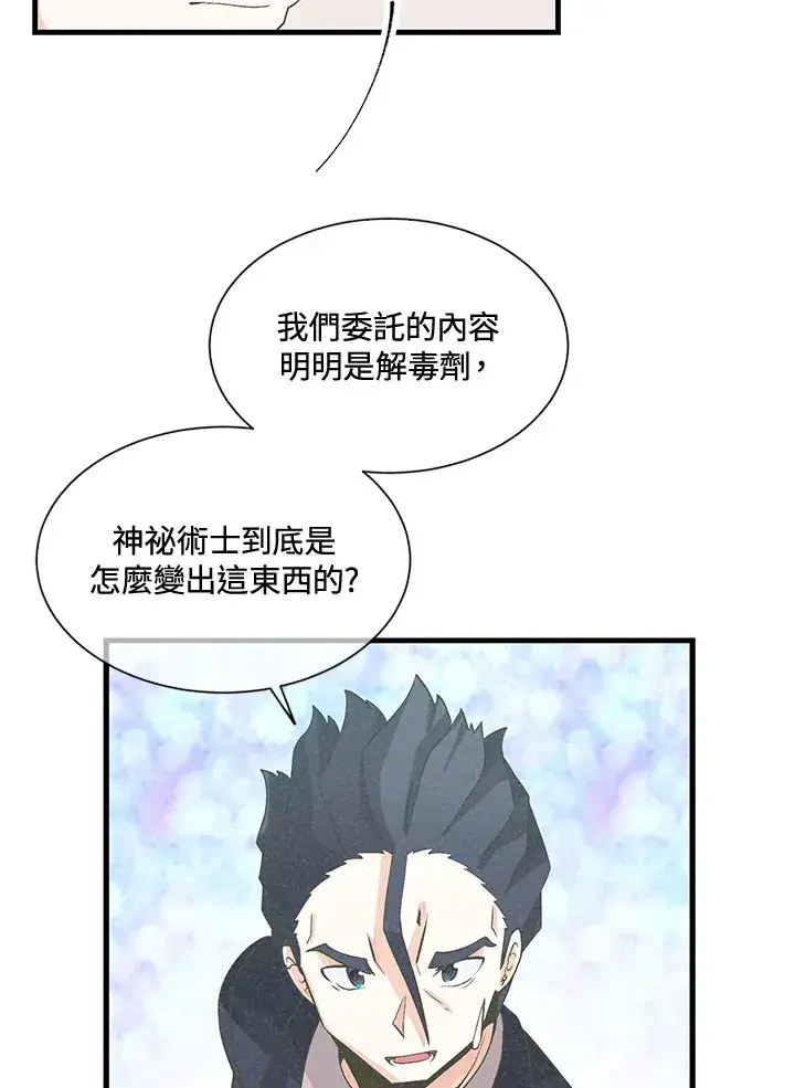 《精灵农夫》第41话图15