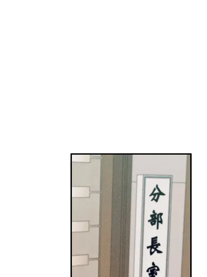 《精灵农夫》第41话图2