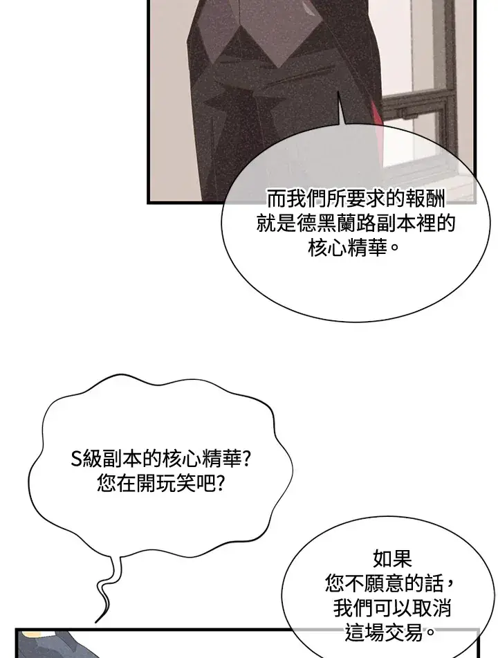 《精灵农夫》第41话图21