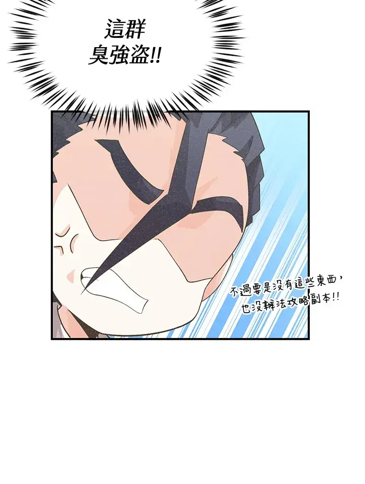 《精灵农夫》第41话图23