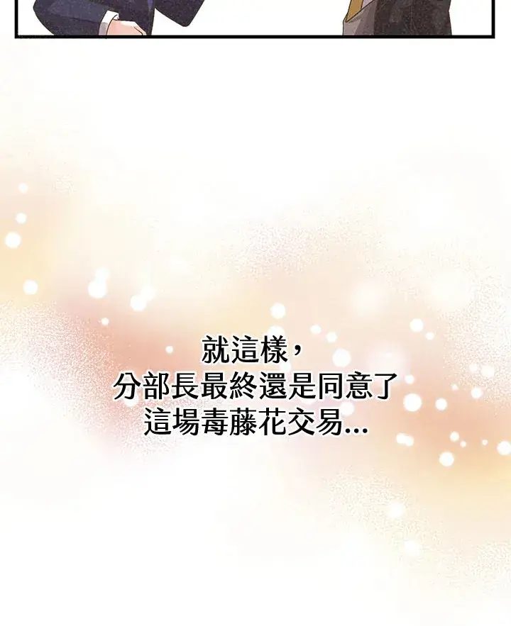 《精灵农夫》第41话图27