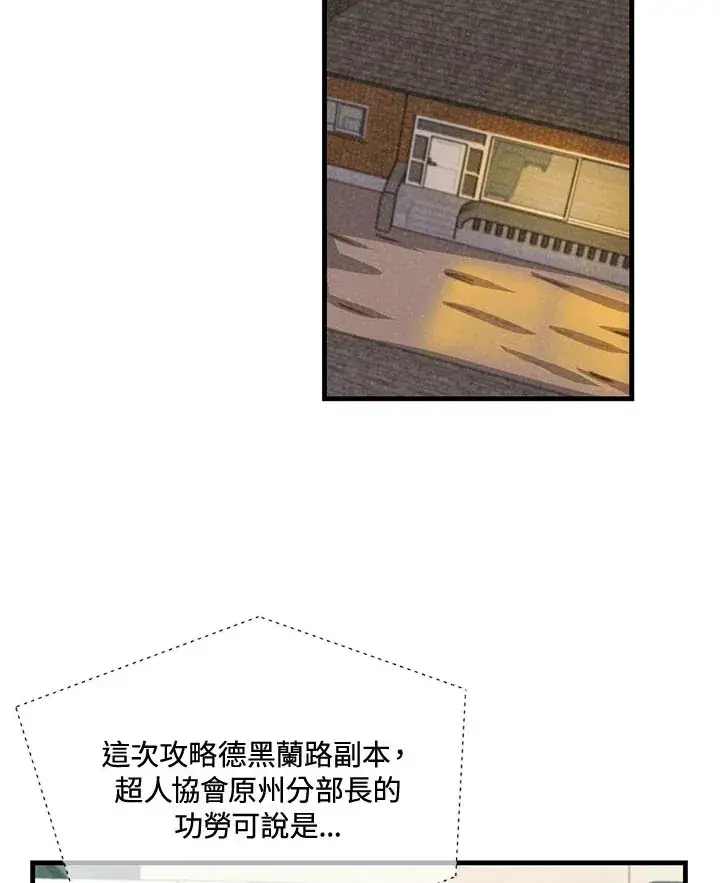 《精灵农夫》第41话图29