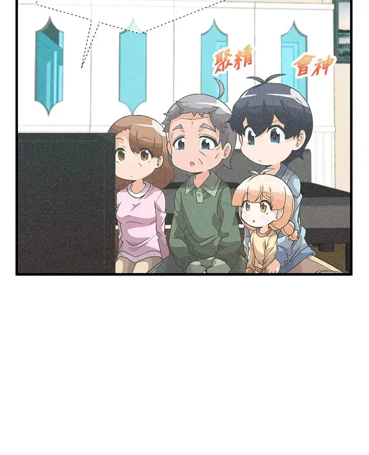 《精灵农夫》第41话图30