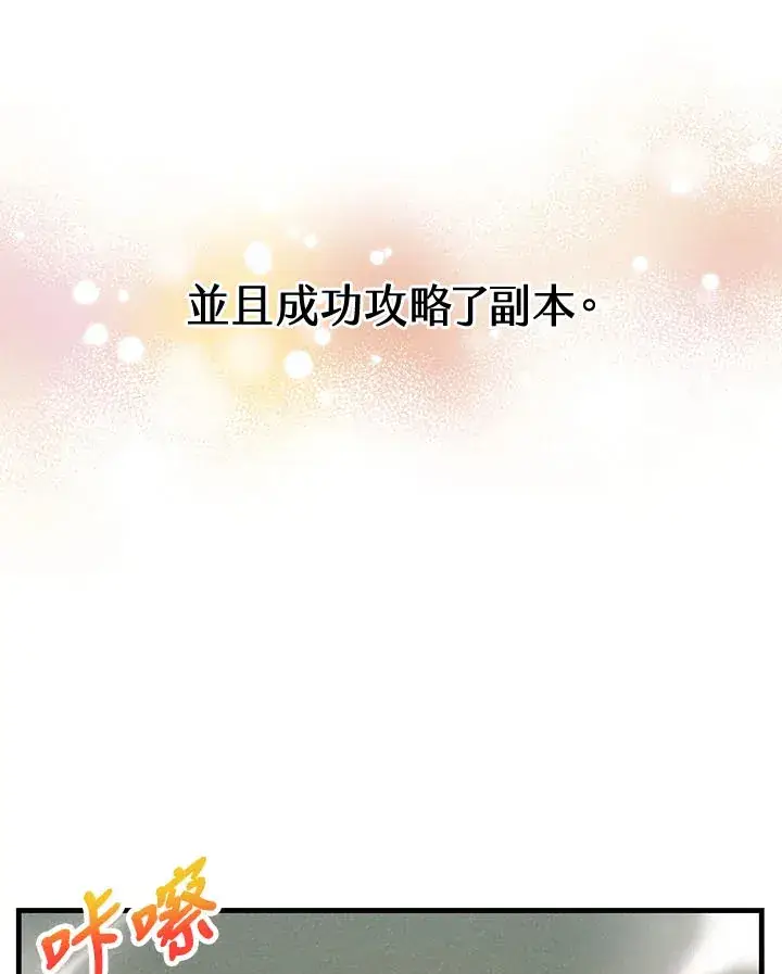 《精灵农夫》第41话图31