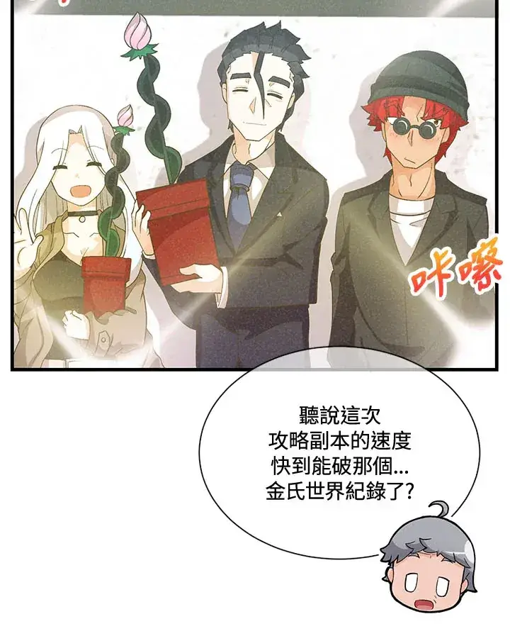 《精灵农夫》第41话图32