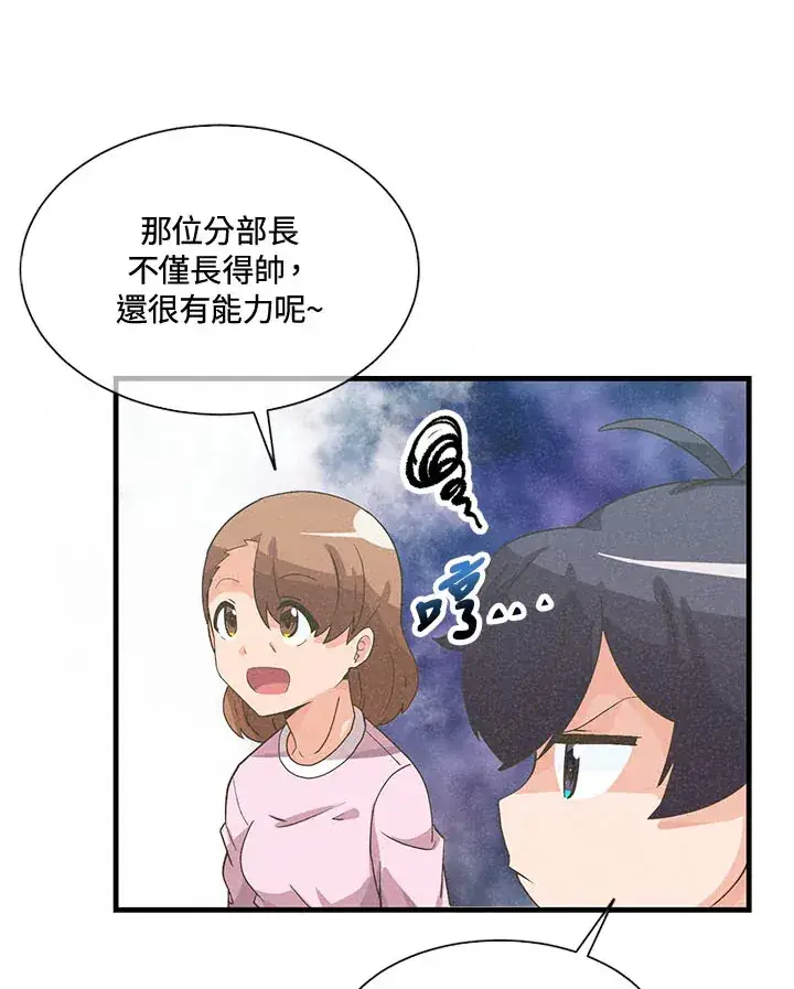 《精灵农夫》第41话图33