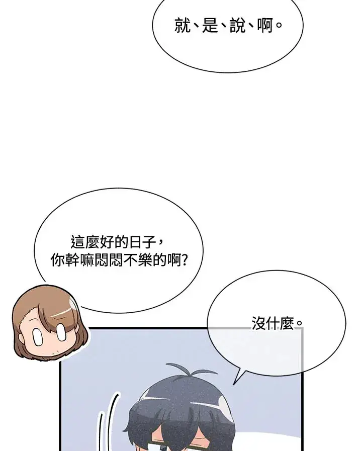 《精灵农夫》第41话图34