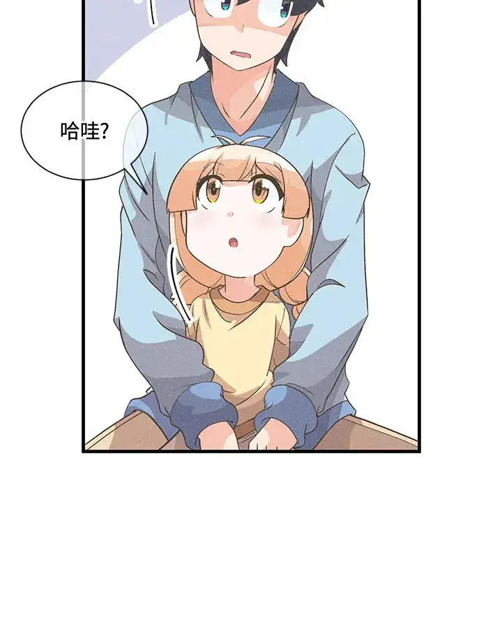 《精灵农夫》第41话图35