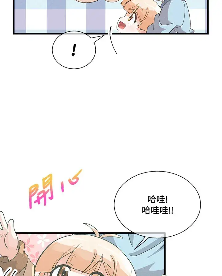《精灵农夫》第41话图37