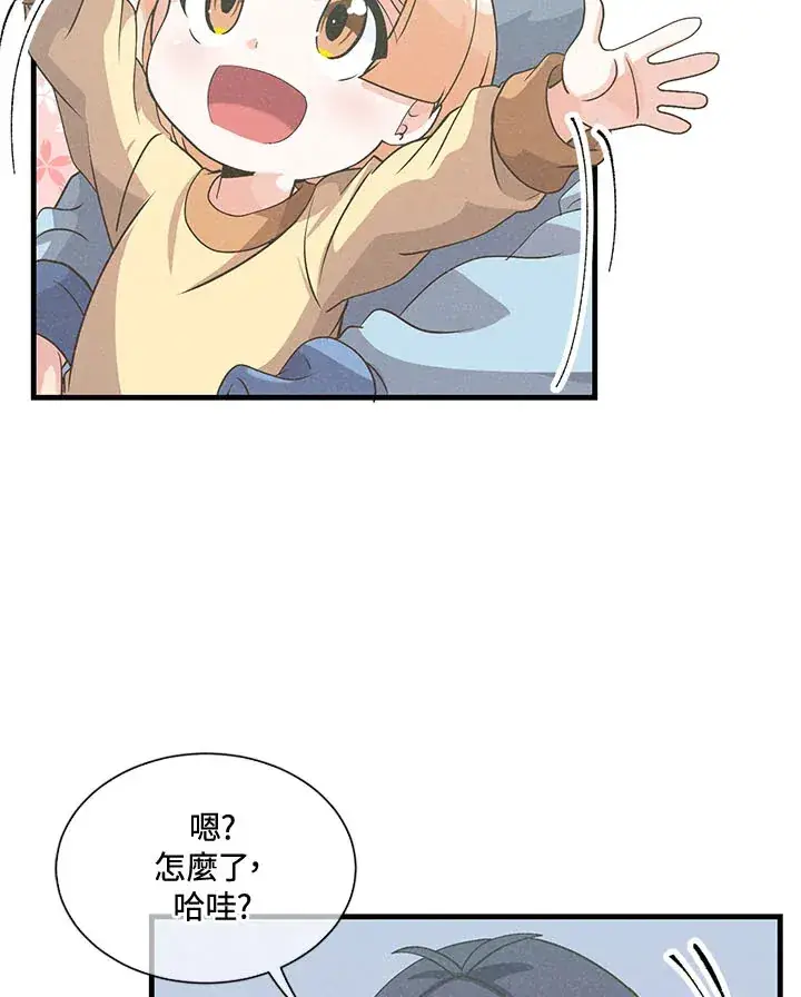 《精灵农夫》第41话图38