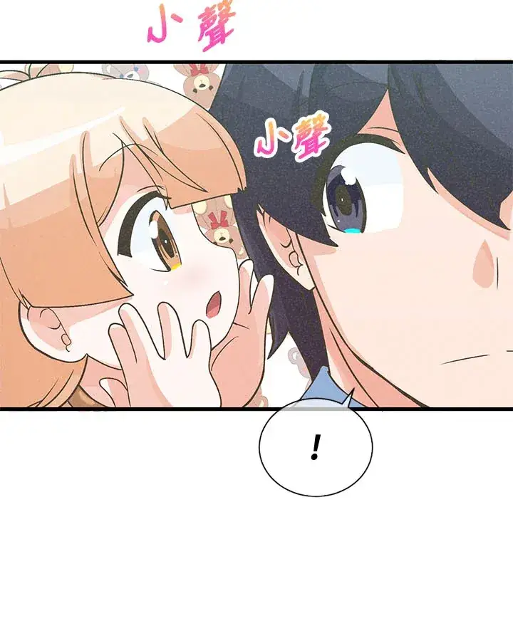 《精灵农夫》第41话图40